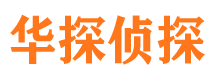 长春侦探公司